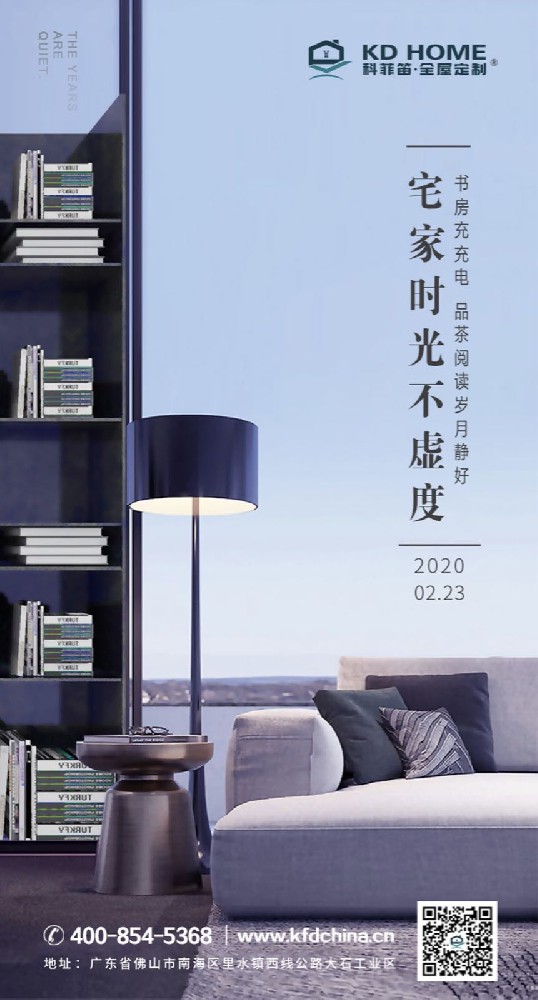 書房充充電，宅家時光不虛度
